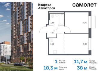 Продам 1-комнатную квартиру, 38 м2, Балашиха, жилой комплекс Квартал Авиаторов, к4