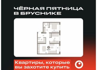 Продаю двухкомнатную квартиру, 59 м2, Новосибирск