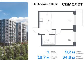 1-ком. квартира на продажу, 34.6 м2, село Ям, жилой комплекс Прибрежный Парк, 10.2