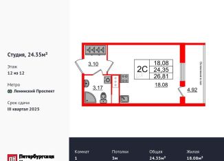 Продам квартиру студию, 24.4 м2, Санкт-Петербург, муниципальный округ Новоизмайловское, 1-й Предпортовый проезд, 1