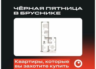 Продам 1-комнатную квартиру, 65.6 м2, Новосибирск