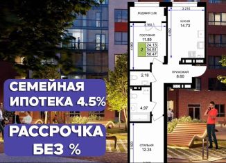 Продам 2-ком. квартиру, 58.5 м2, Гурьевск