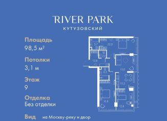 Продаю 3-комнатную квартиру, 98.5 м2, Москва, Кутузовский проезд, 16А/1, станция Фили