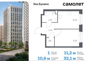 Продаю однокомнатную квартиру, 32.1 м2, деревня Столбово, жилой комплекс Эко Бунино, 13