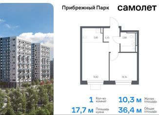 Продается 1-комнатная квартира, 36.4 м2, село Ям, жилой комплекс Прибрежный Парк, 10.1