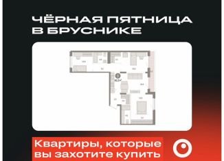 3-комнатная квартира на продажу, 92.2 м2, Новосибирск, улица Аэропорт, 88, ЖК Авиатор