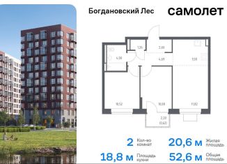 2-ком. квартира на продажу, 52.6 м2, Ленинский городской округ, жилой комплекс Богдановский Лес, 7.3