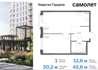 Продам однокомнатную квартиру, 42.8 м2, Москва, жилой комплекс Квартал Герцена, к2, метро Зябликово