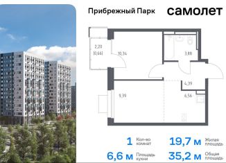 Продаю 1-комнатную квартиру, 35.2 м2, село Ям, жилой комплекс Прибрежный Парк, 7.2