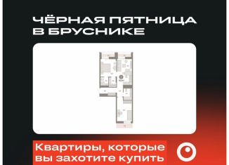 Продаю 2-ком. квартиру, 70.3 м2, Тюменская область