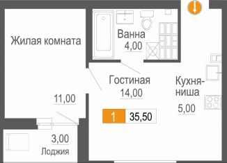 Продаю 1-комнатную квартиру, 35.5 м2, Екатеринбург, метро Ботаническая, улица Новостроя, 5