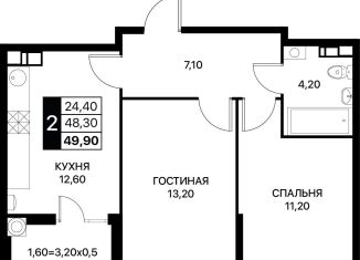 Продам 2-комнатную квартиру, 49.9 м2, Ростов-на-Дону, Первомайский район