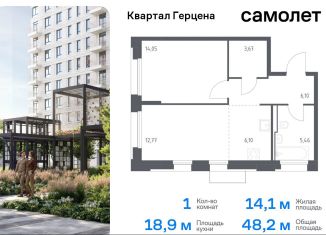 Продам однокомнатную квартиру, 48.2 м2, Москва, жилой комплекс Квартал Герцена, к1, метро Зябликово