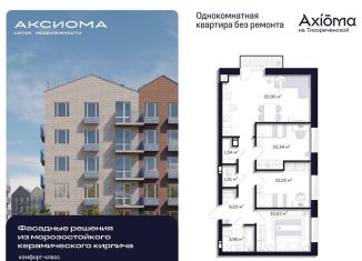 Продается 3-ком. квартира, 69.2 м2, Астрахань, Тихореченская улица, 76, Кировский район