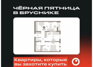 Продаю двухкомнатную квартиру, 76.7 м2, Тюменская область