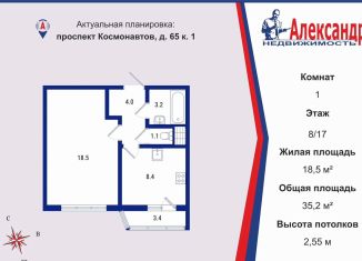 Продается однокомнатная квартира, 35.2 м2, Санкт-Петербург, Московский район, проспект Космонавтов, 65к1