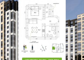 Продаю 2-ком. квартиру, 38.3 м2, Кемерово, Институтская улица, 2