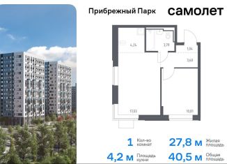 Продается 1-ком. квартира, 40.5 м2, село Ям, жилой комплекс Прибрежный Парк, 7.1