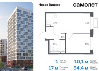 Продаю однокомнатную квартиру, 34.4 м2, Ленинский городской округ, жилой комплекс Новое Видное, 13.2