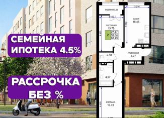 Продам двухкомнатную квартиру, 63.4 м2, Гурьевск