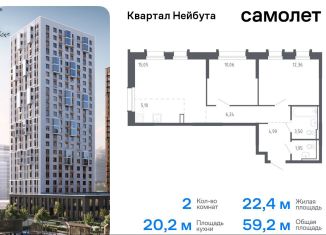 Продаю 2-ком. квартиру, 59.2 м2, Владивосток, жилой комплекс Квартал Нейбута, 141к2, Ленинский район