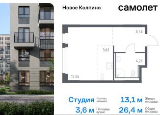 Продажа квартиры студии, 26.4 м2, Колпино