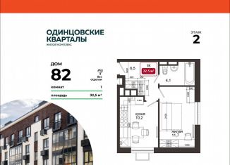 Продаю 1-комнатную квартиру, 32.5 м2, деревня Солманово