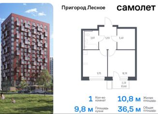 Продаю 1-ком. квартиру, 36.5 м2, деревня Мисайлово