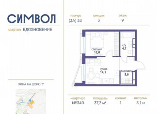 Продам однокомнатную квартиру, 37.2 м2, Москва, район Лефортово