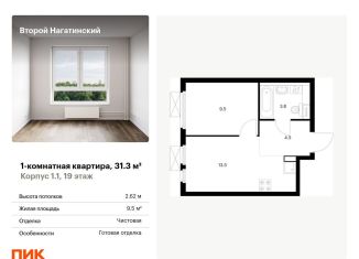 1-ком. квартира на продажу, 31.3 м2, Москва, жилой комплекс Второй Нагатинский, к1.1, ЖК Второй Нагатинский