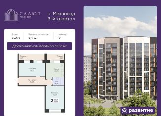 Продам двухкомнатную квартиру, 61.4 м2, Самара, Красноглинский район, 3-й квартал, 8