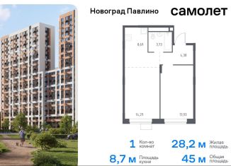 Продажа 1-комнатной квартиры, 45 м2, Балашиха, жилой квартал Новоград Павлино, к34