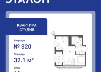 Продам квартиру студию, 32.1 м2, Санкт-Петербург, Измайловский бульвар, 9