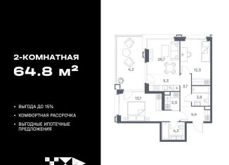 Продажа 2-комнатной квартиры, 64.8 м2, Москва, метро Люблино