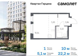 Продам 1-ком. квартиру, 22.2 м2, Москва, жилой комплекс Квартал Герцена, к2