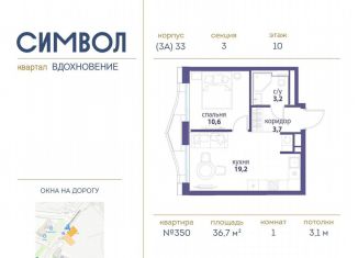 Продажа 1-комнатной квартиры, 36.7 м2, Москва, район Лефортово