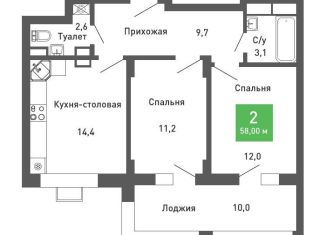 Продается 2-комнатная квартира, 57.7 м2, Воронеж, Железнодорожный район