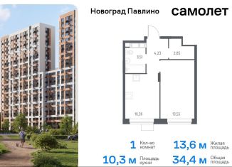 Продам 1-ком. квартиру, 34.4 м2, Балашиха, жилой квартал Новоград Павлино, к34