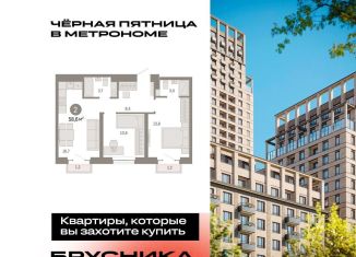 2-ком. квартира на продажу, 58.6 м2, Москва, Бульвар Рокоссовского