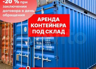 Сдается складское помещение, 30 м2, Новомосковск, улица Ленина, 4