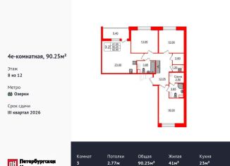 Продаю 3-комнатную квартиру, 90.3 м2, Санкт-Петербург