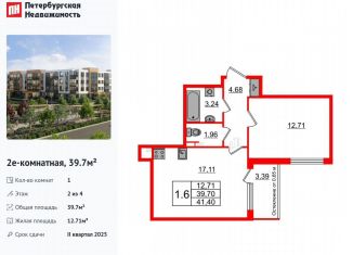 Продаю 1-комнатную квартиру, 39.7 м2, посёлок Шушары