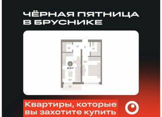 Продажа однокомнатной квартиры, 46.6 м2, Тюмень, Центральный округ, Мысовская улица, 26к1