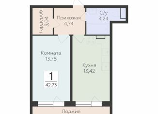 1-ком. квартира на продажу, 42.7 м2, Воронеж, улица 45-й Стрелковой Дивизии, 259/27, Коминтерновский район