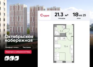 Продажа квартиры студии, 21.3 м2, Санкт-Петербург, муниципальный округ Народный