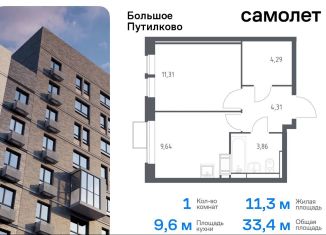 Продаю 1-комнатную квартиру, 33.4 м2, деревня Путилково