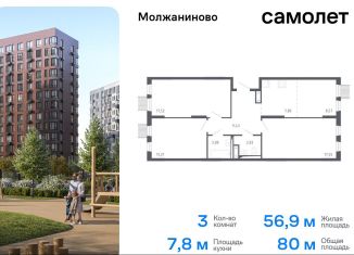 3-ком. квартира на продажу, 80 м2, Москва, Ленинградское шоссе, 229Ак2