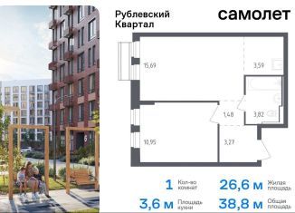 Продажа однокомнатной квартиры, 38.8 м2, Московская область, жилой комплекс Рублёвский Квартал, к54