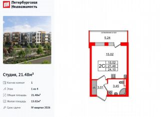 Продам квартиру студию, 21.5 м2, посёлок Шушары