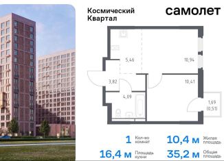 Продам 1-комнатную квартиру, 35.2 м2, Московская область